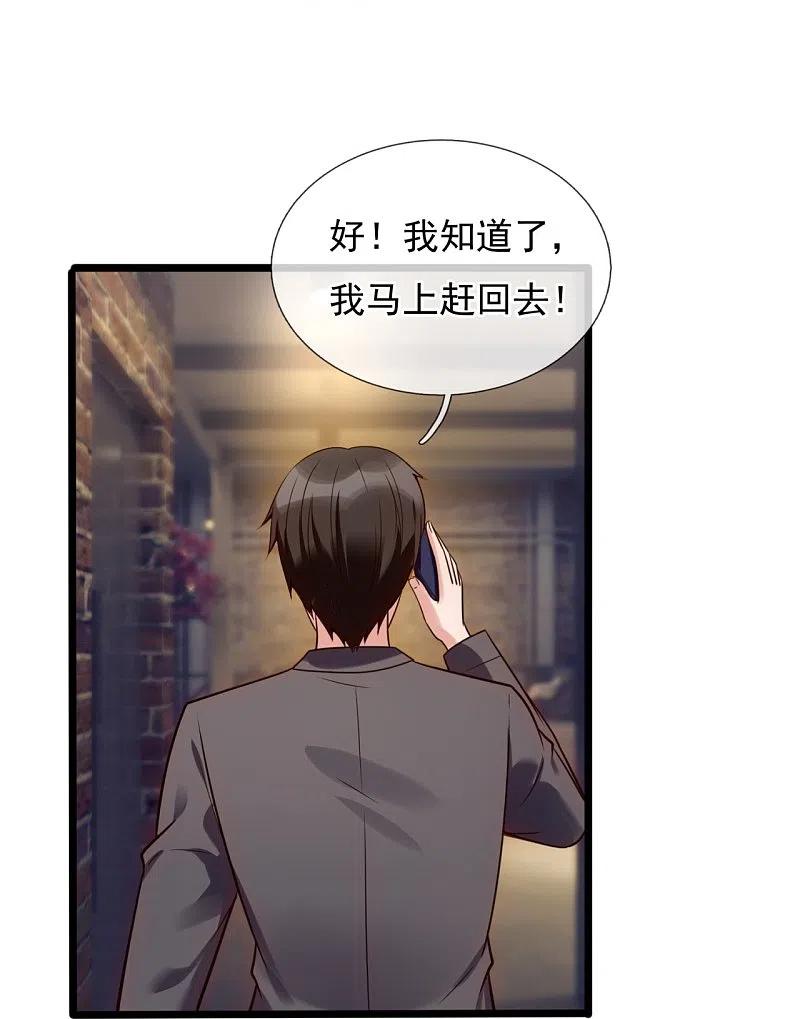 镇国主宰 第192话 有些人，你惹不起 第32页