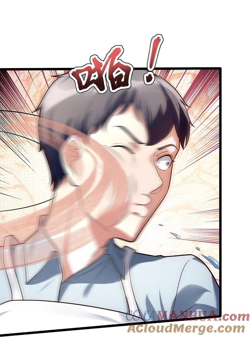 镇国主宰 第192话 有些人，你惹不起 第7页