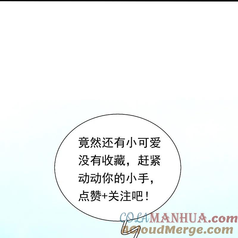 镇国主宰 第192话 有些人，你惹不起 第35页