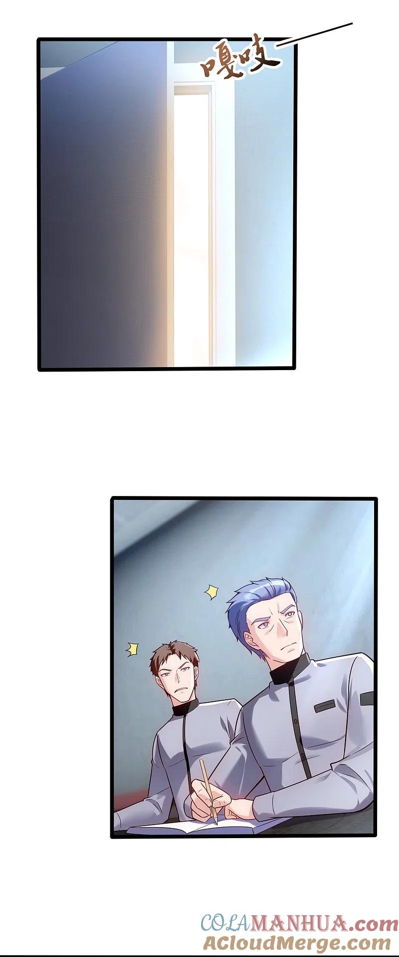 镇国主宰 第193话 间谍 第7页