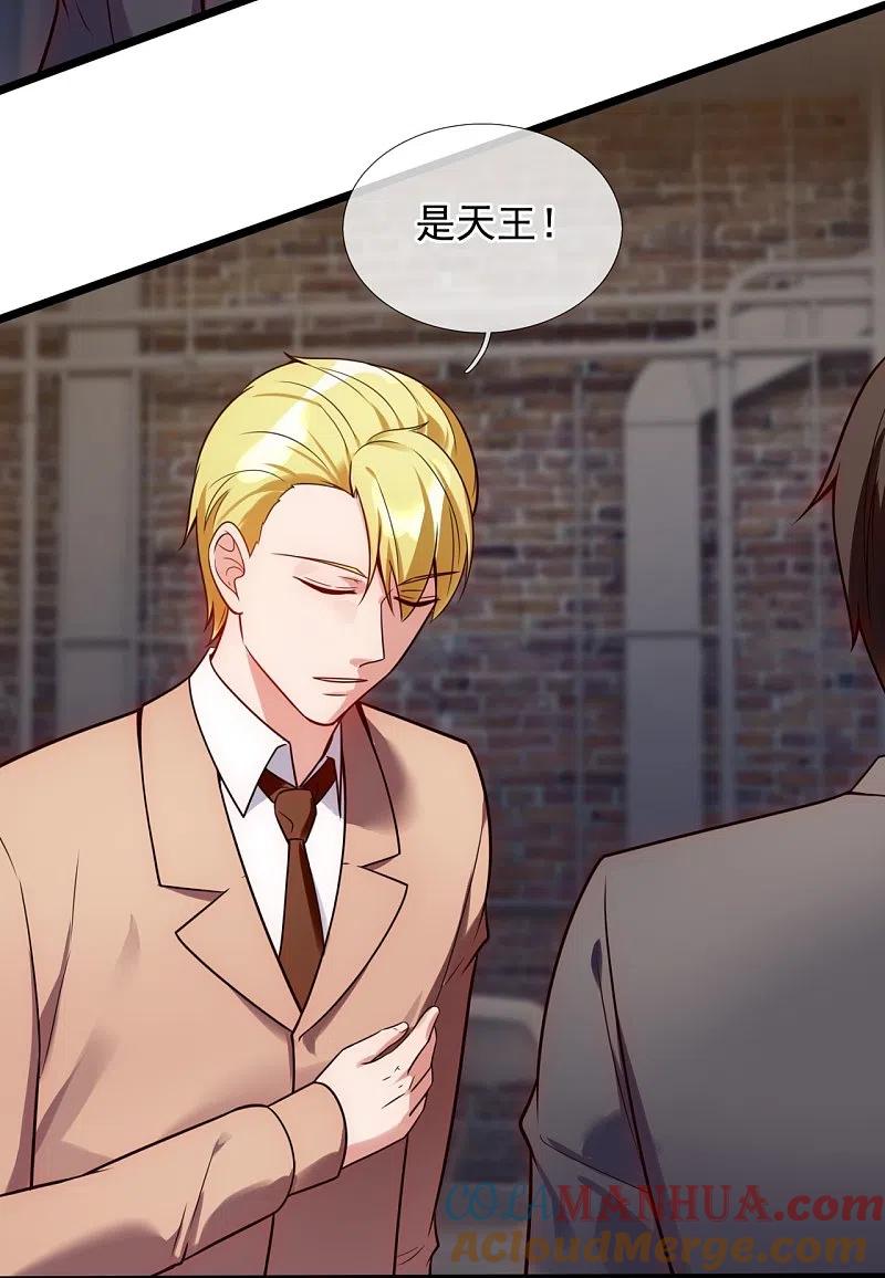 镇国主宰 第193话 间谍 第5页