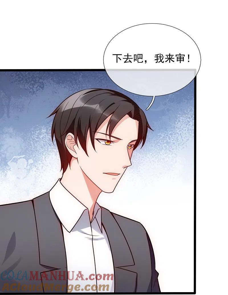 镇国主宰 第193话 间谍 第11页