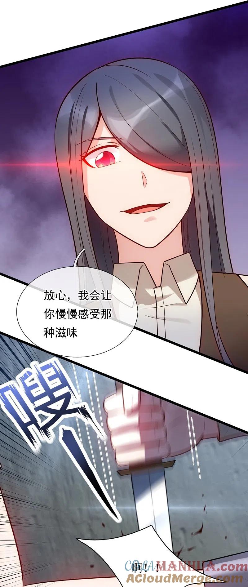 镇国主宰 第193话 间谍 第19页