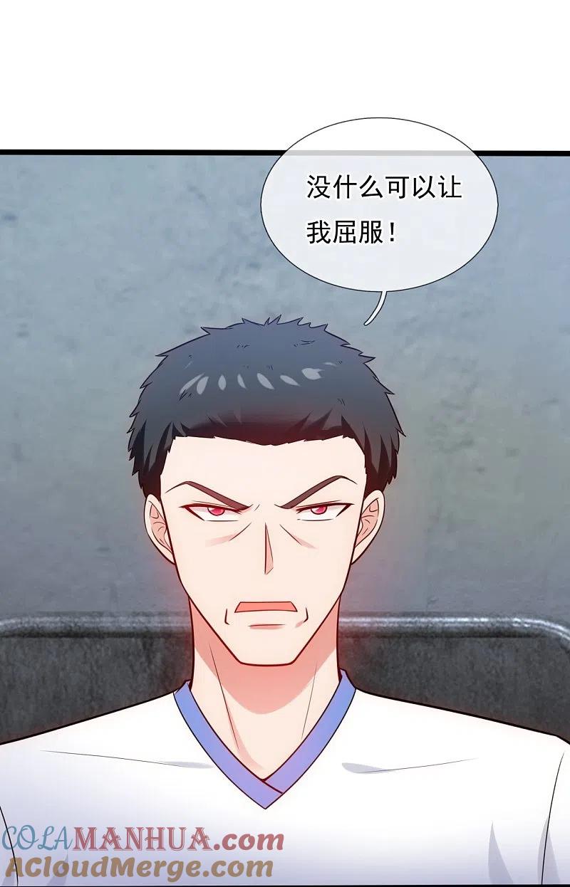 镇国主宰 第193话 间谍 第17页