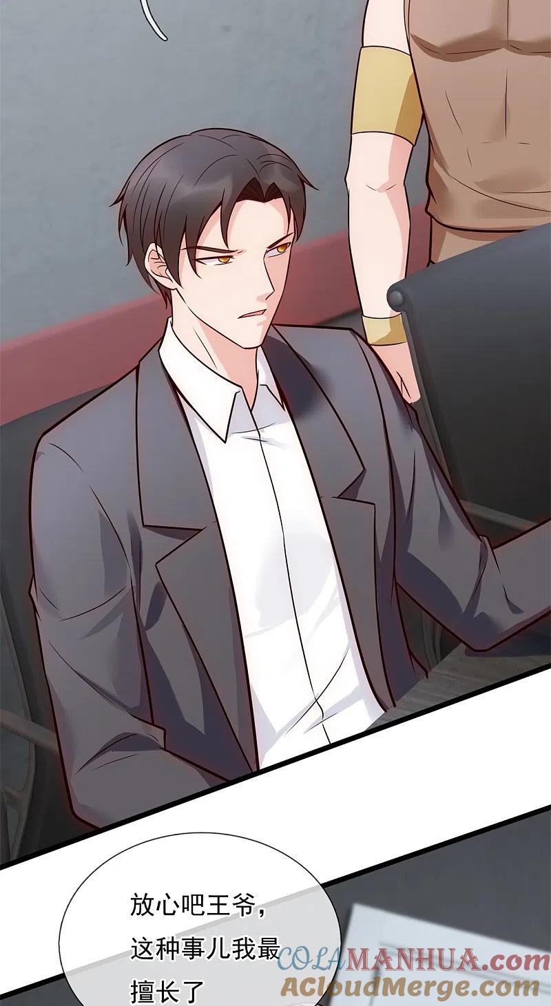 镇国主宰 第194话 凄惨身世 第5页