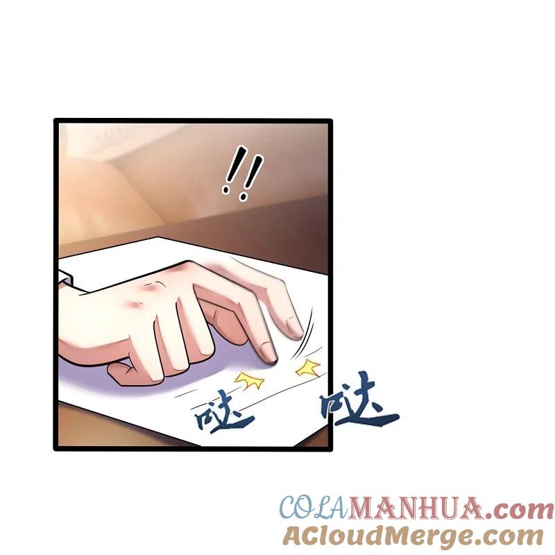镇国主宰 第194话 凄惨身世 第17页