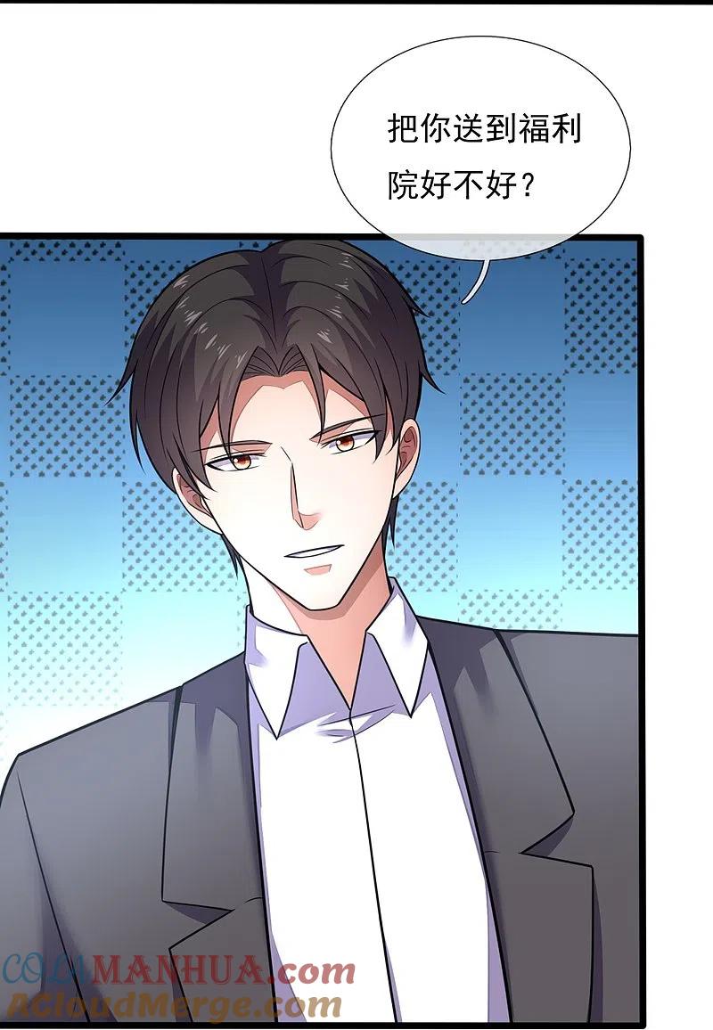 镇国主宰 第194话 凄惨身世 第21页