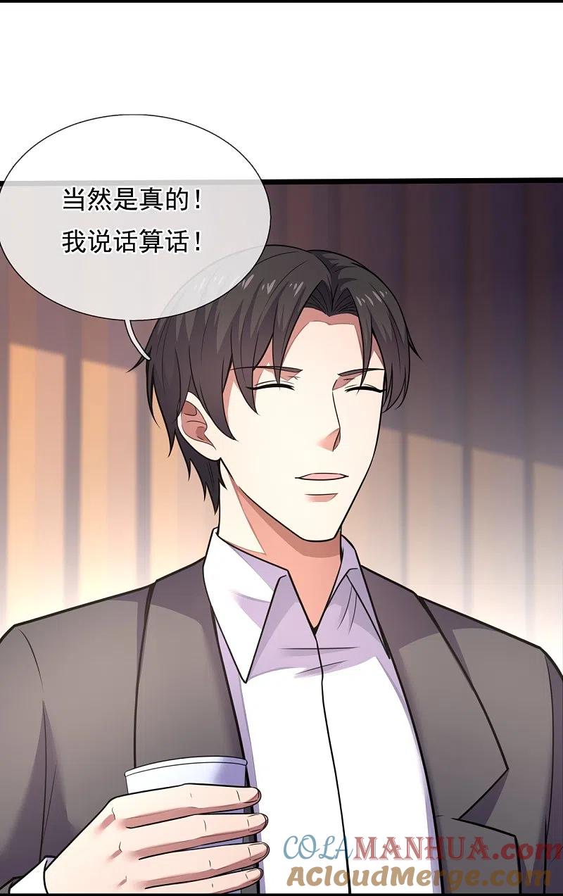 镇国主宰 第194话 凄惨身世 第29页