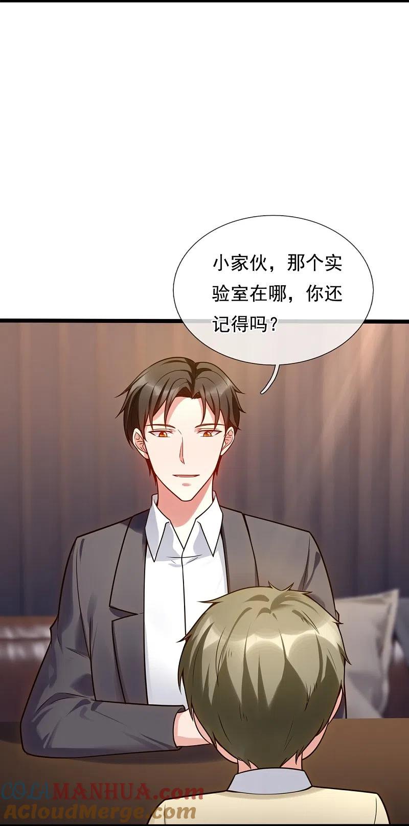 镇国主宰 第195话 直捣实验室 第4页