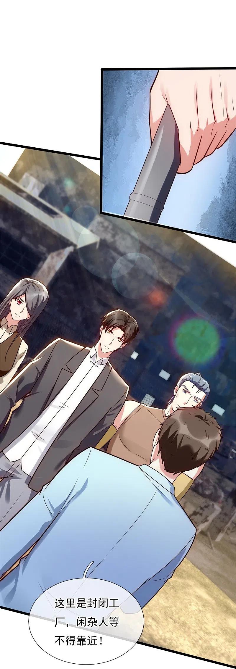镇国主宰 第195话 直捣实验室 第15页