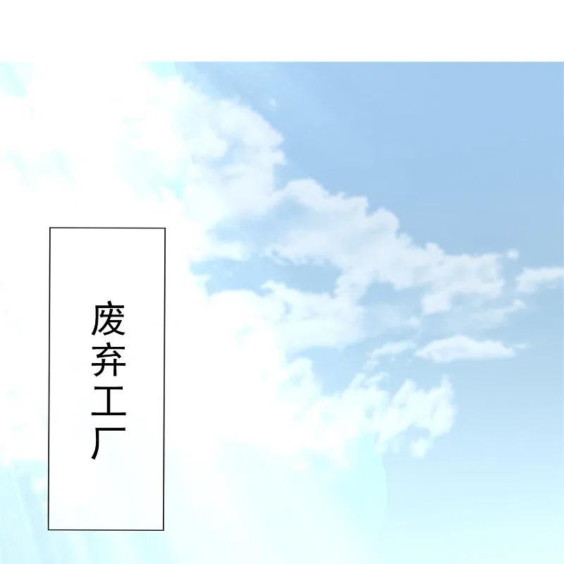 镇国主宰 第195话 直捣实验室 第13页