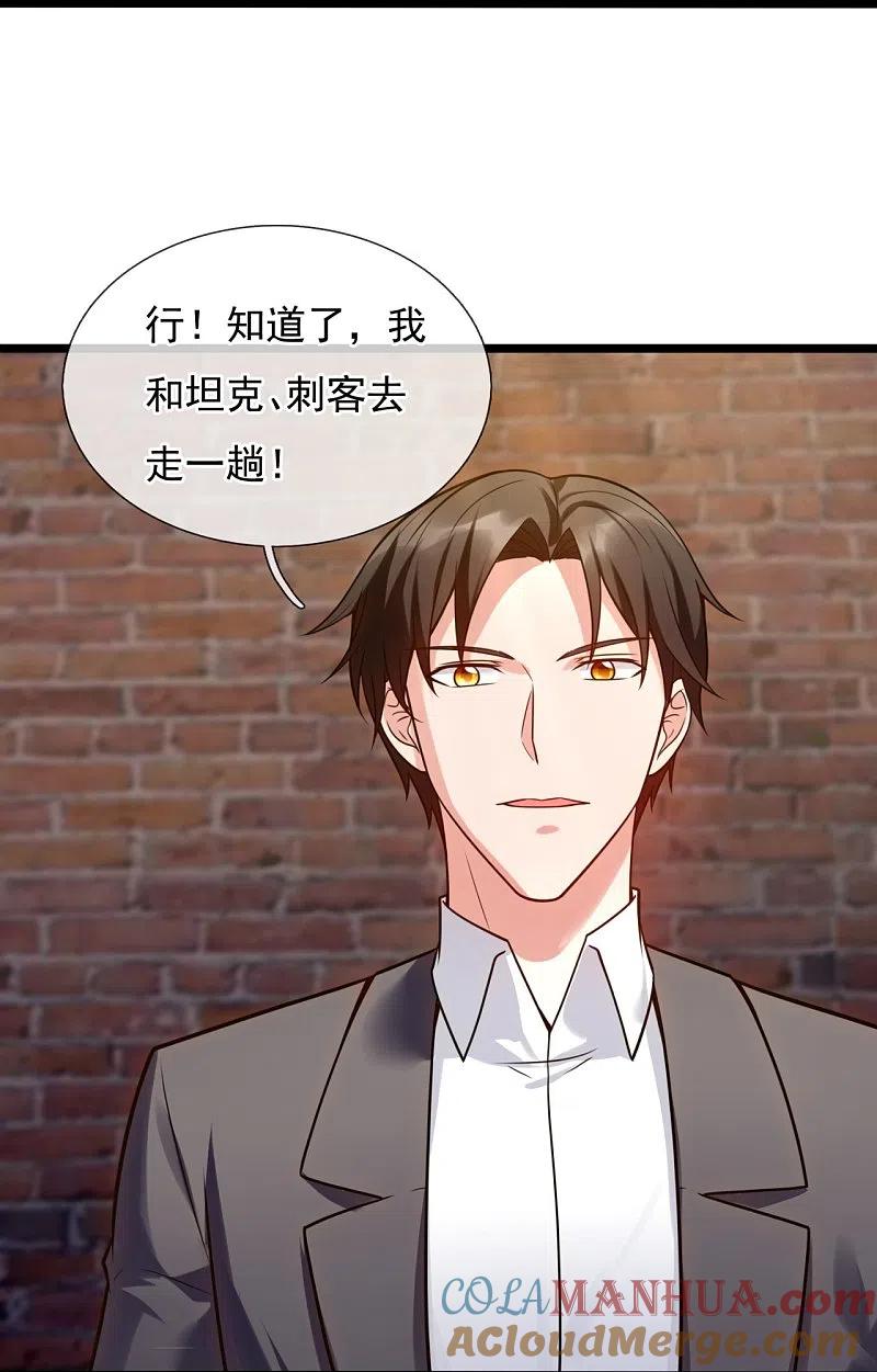 镇国主宰 第195话 直捣实验室 第10页