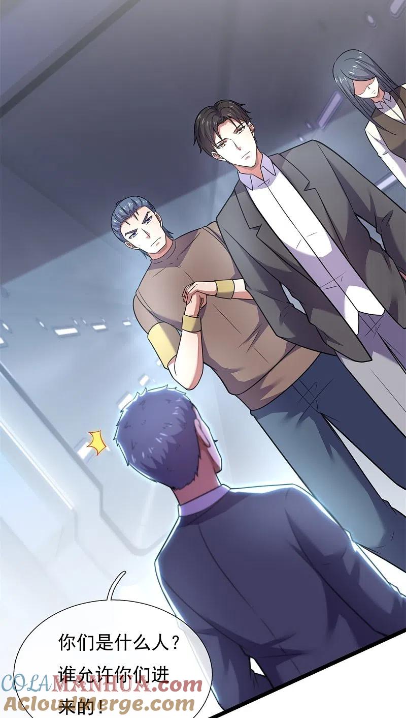 镇国主宰 第195话 直捣实验室 第26页