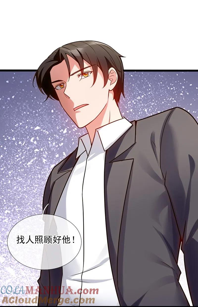 镇国主宰 第195话 直捣实验室 第6页