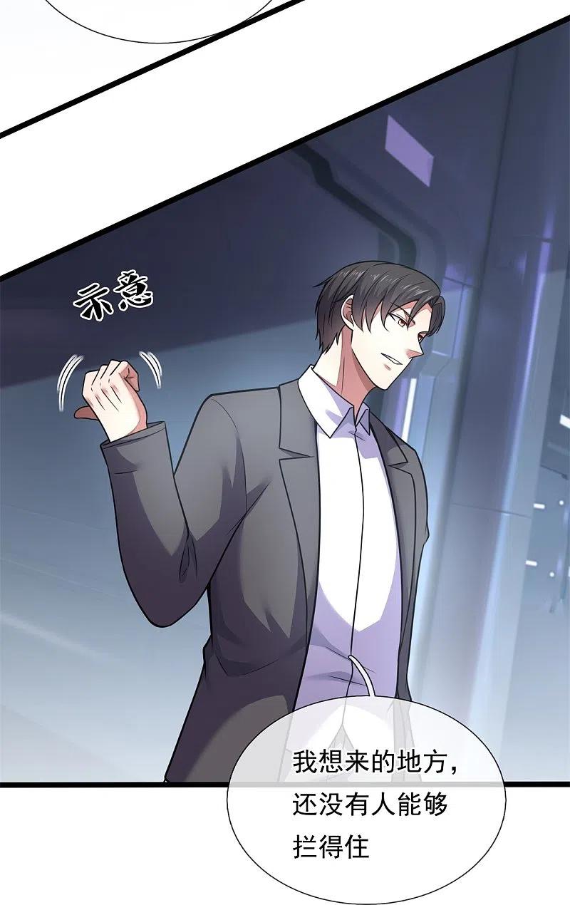 镇国主宰 第195话 直捣实验室 第27页