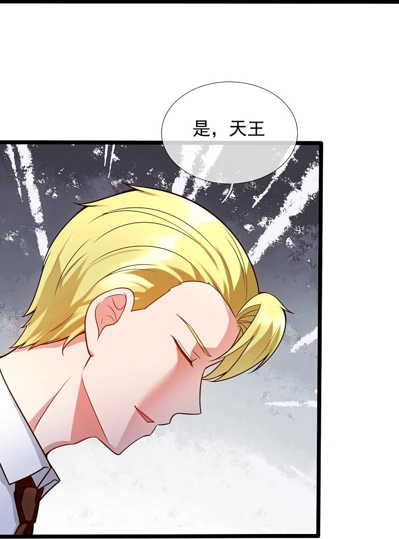 镇国主宰 第195话 直捣实验室 第11页