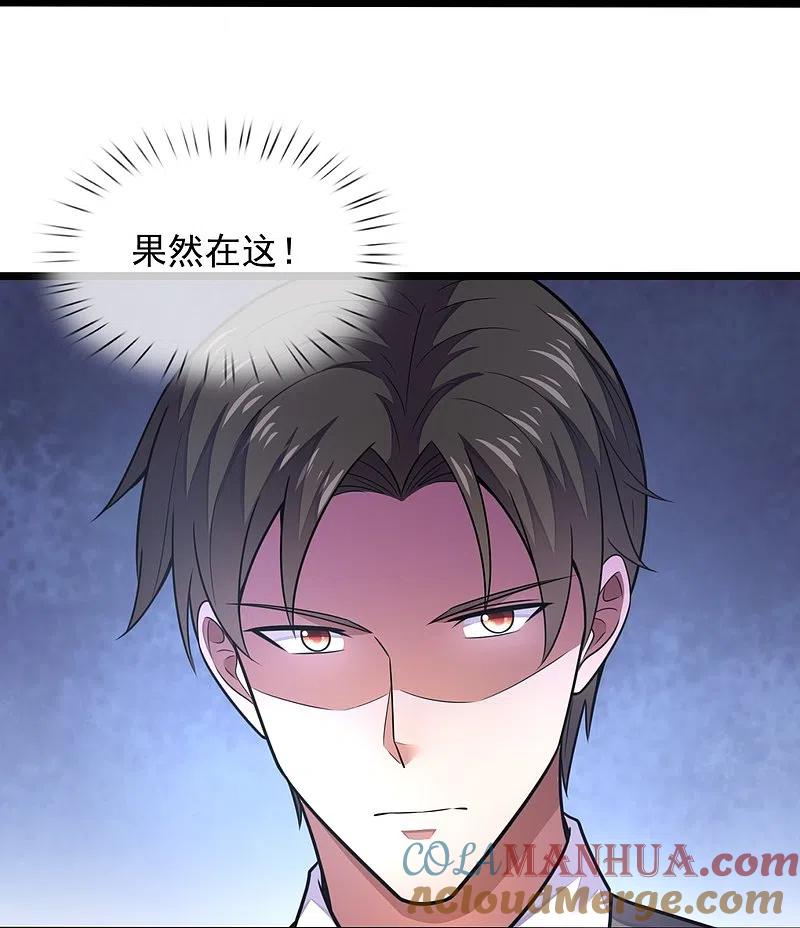 镇国主宰 第196话 试验半成品 第11页
