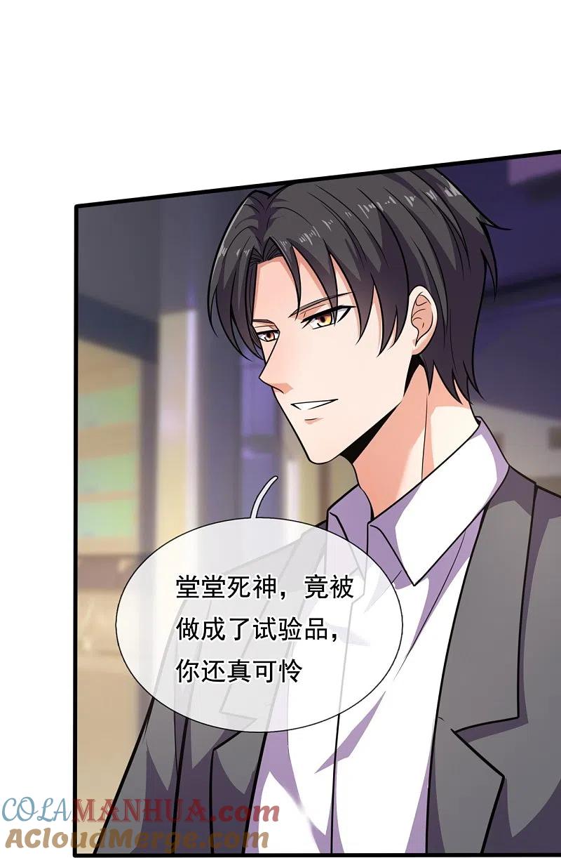 镇国主宰 第196话 试验半成品 第19页