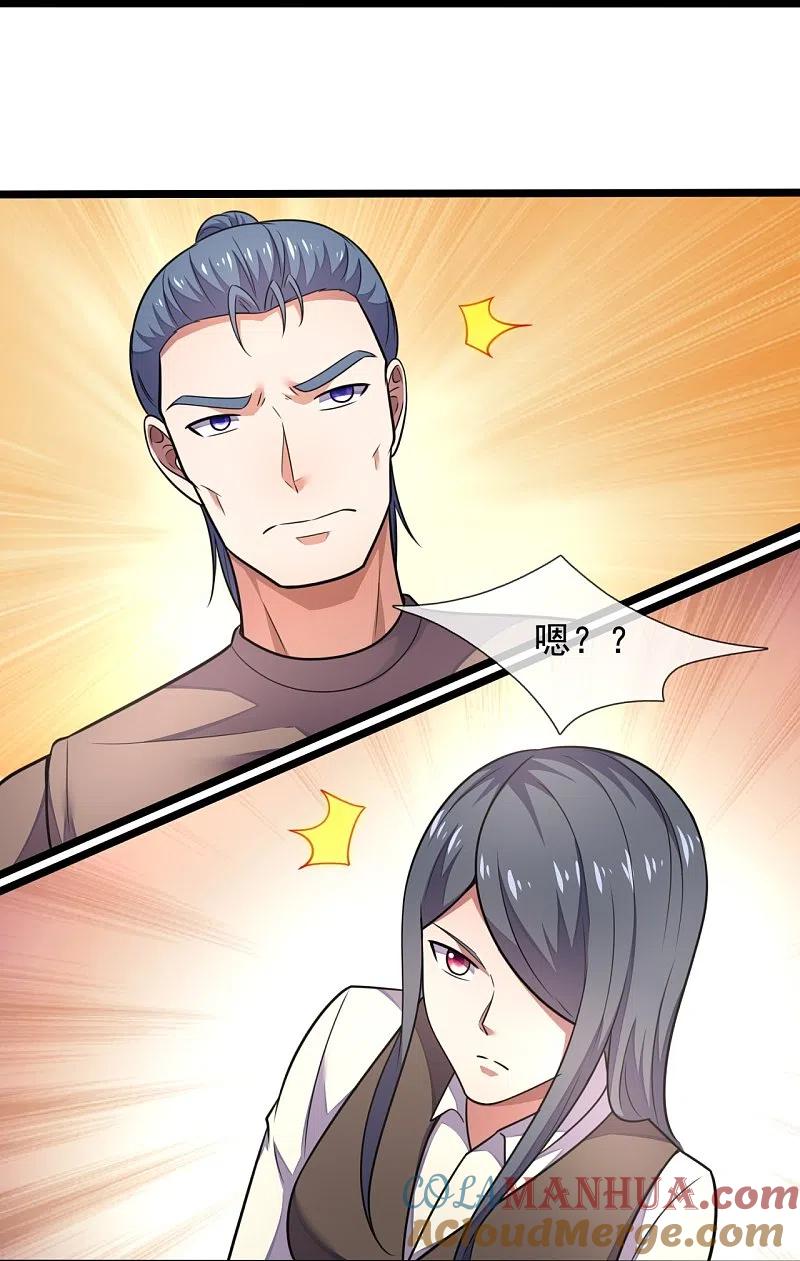 镇国主宰 第196话 试验半成品 第9页