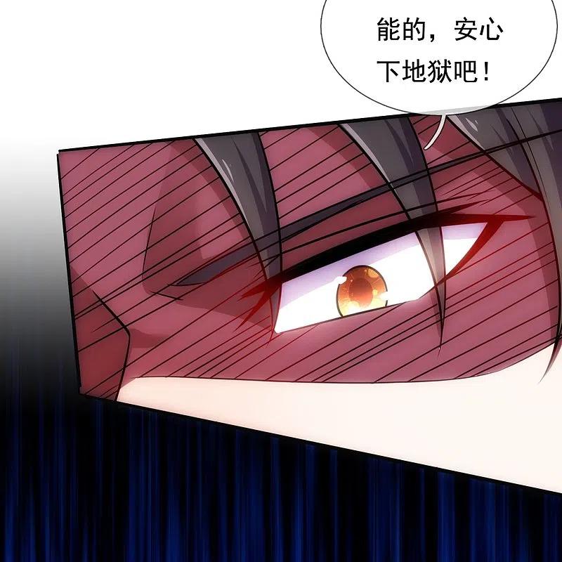 镇国主宰 第197话 决战开始 第18页
