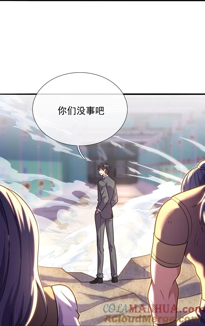 镇国主宰 第197话 决战开始 第21页