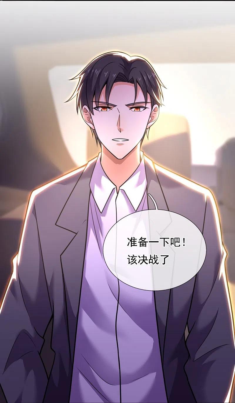 镇国主宰 第197话 决战开始 第30页