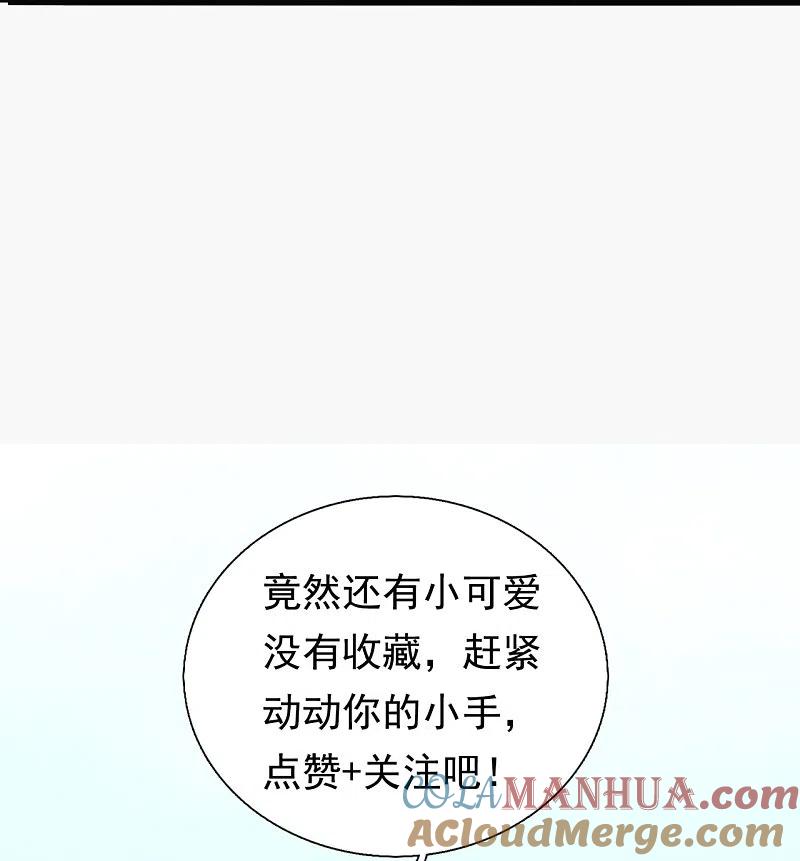 镇国主宰 第197话 决战开始 第31页