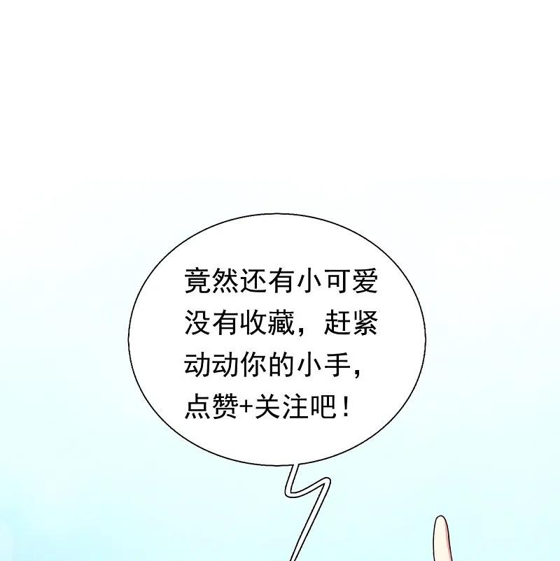 镇国主宰 第199话 单挑 第32页