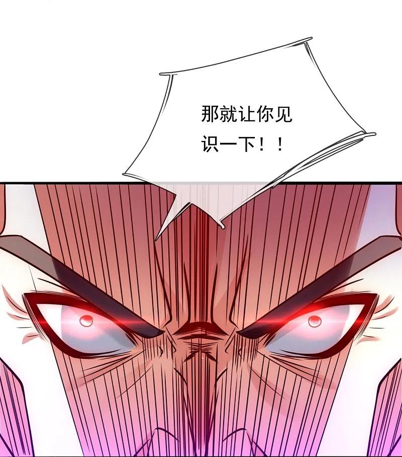 镇国主宰 第199话 单挑 第20页