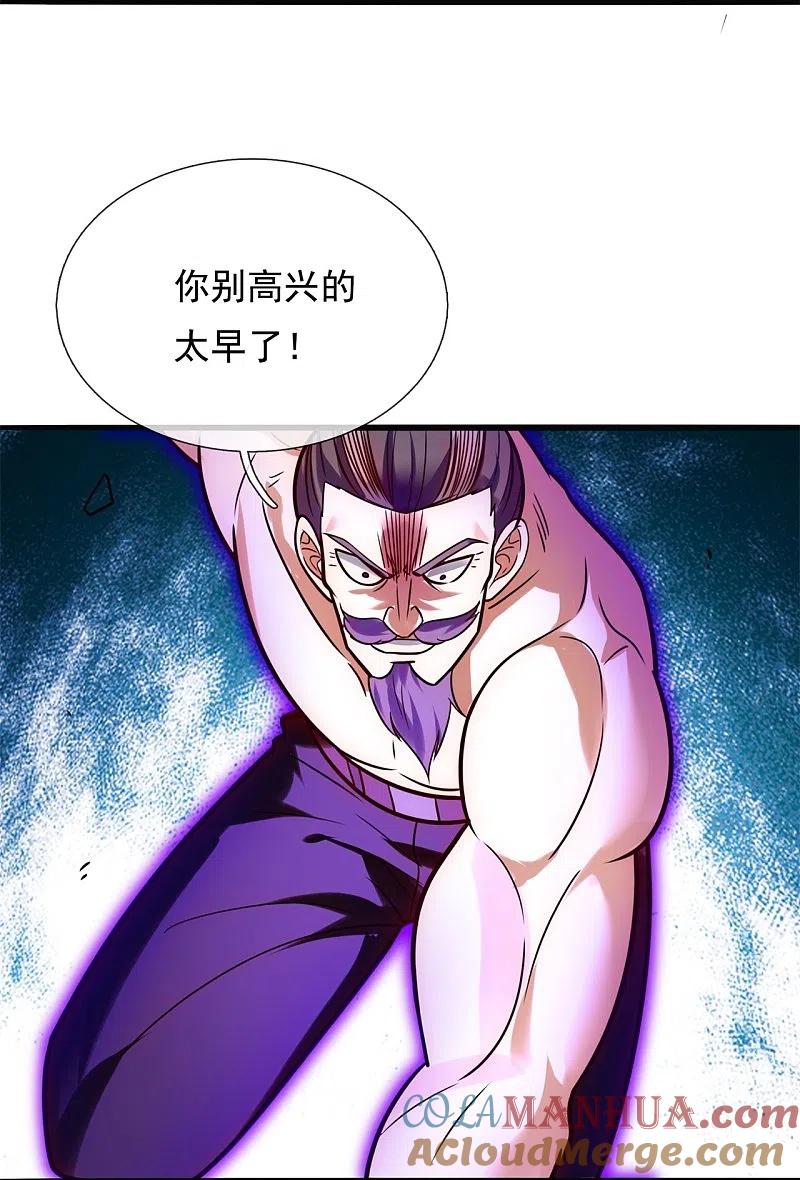 镇国主宰 第199话 单挑 第27页