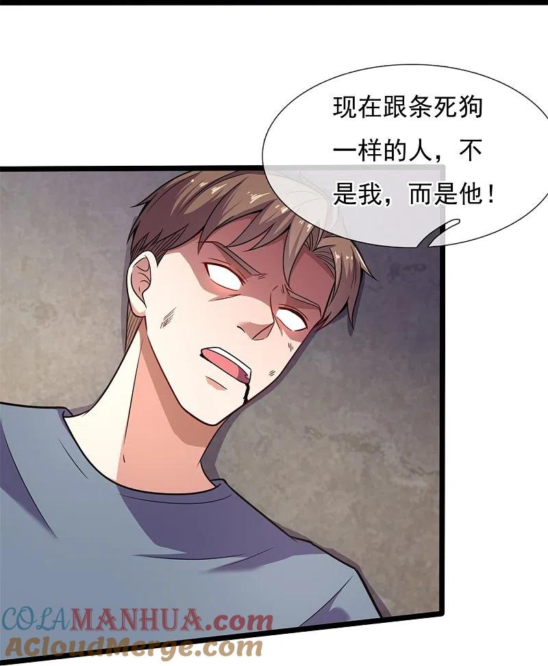 镇国主宰 第199话 单挑 第5页