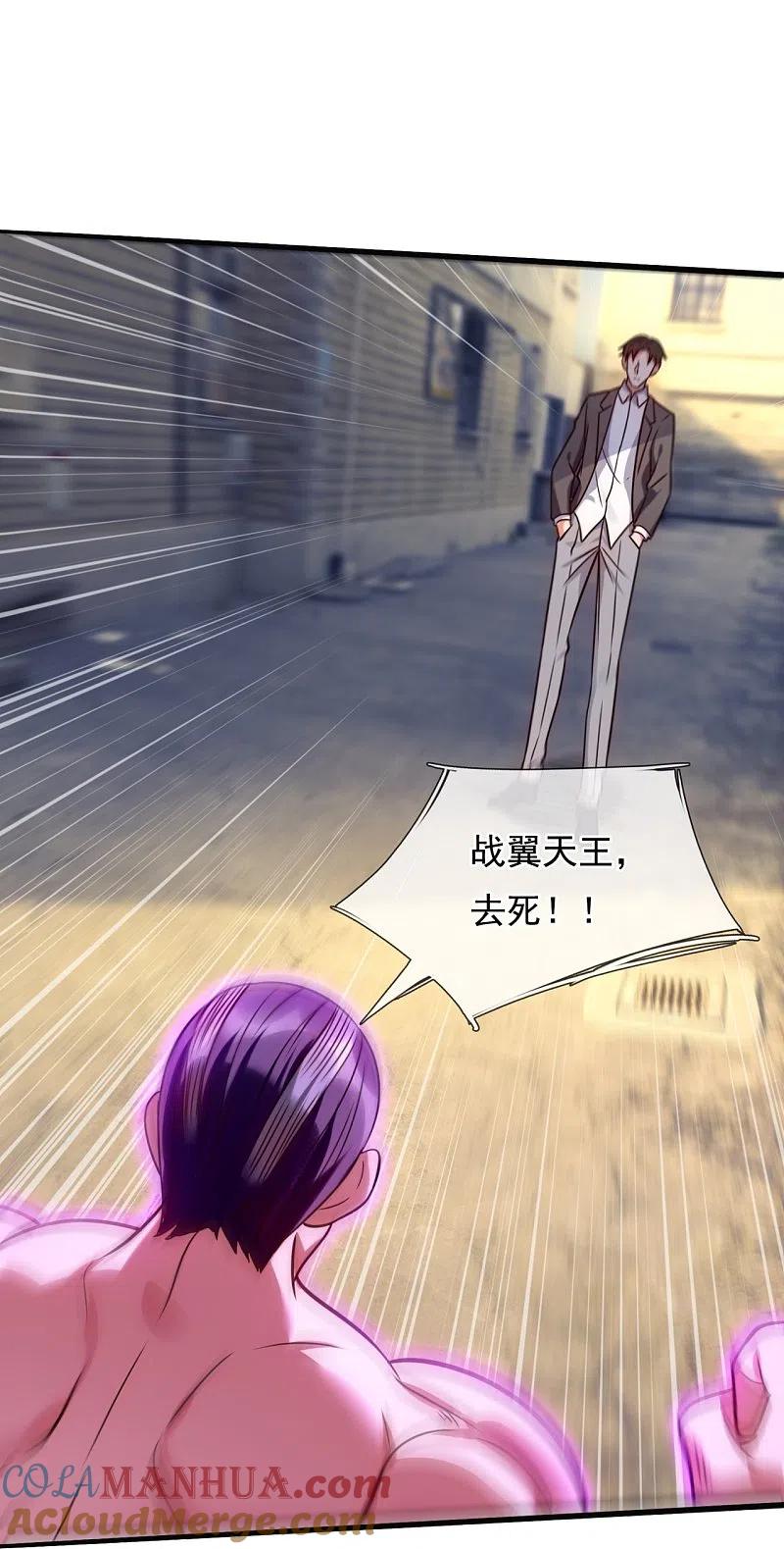 镇国主宰 第199话 单挑 第15页