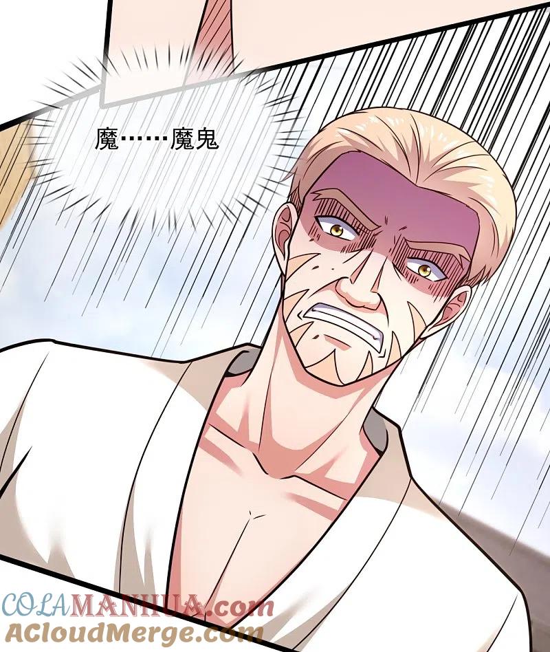 镇国主宰 第200话 破绽 第19页