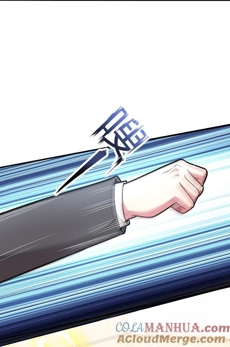 镇国主宰 第200话 破绽 第9页