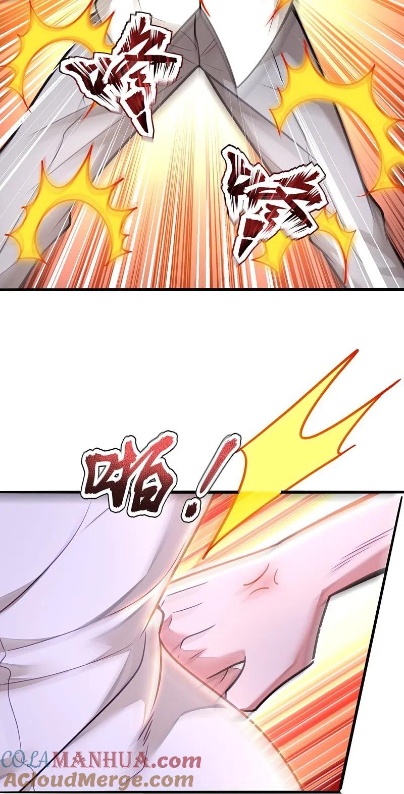 镇国主宰 第200话 破绽 第5页