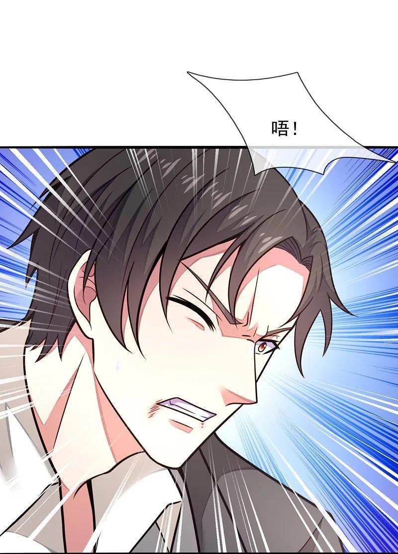 镇国主宰 第200话 破绽 第6页