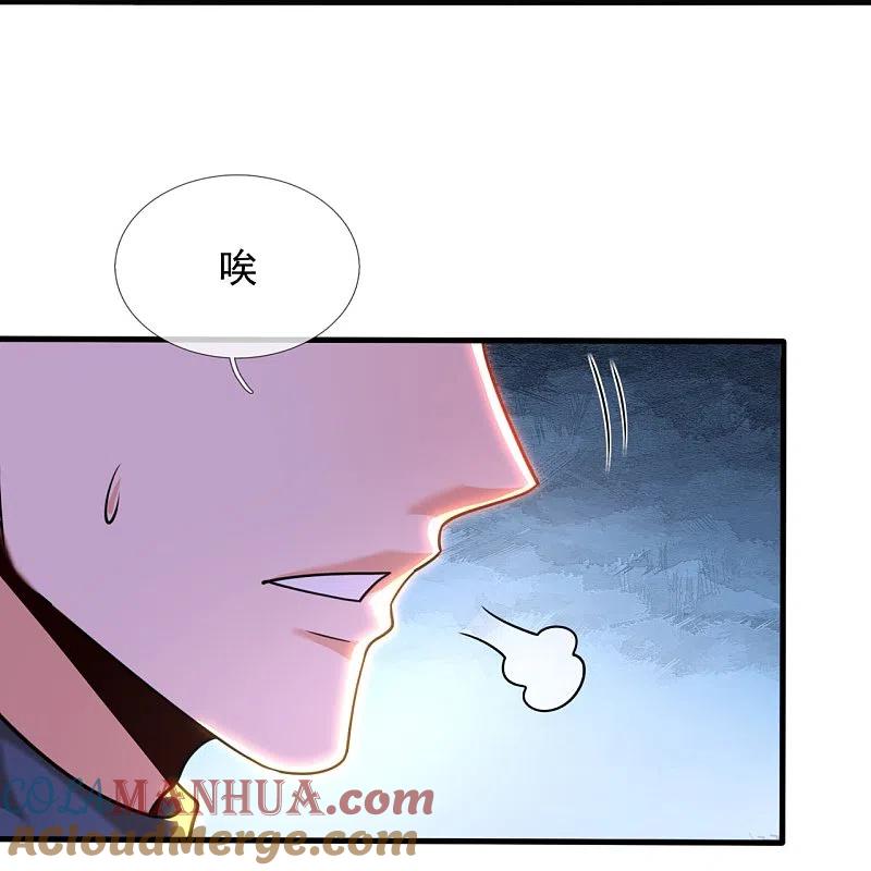 镇国主宰 第201话 陈家覆灭 第27页