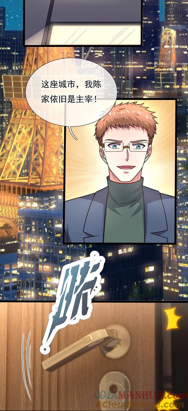 镇国主宰 第201话 陈家覆灭 第17页