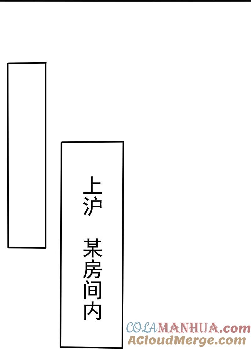 镇国主宰 第202话 新的征程 第25页