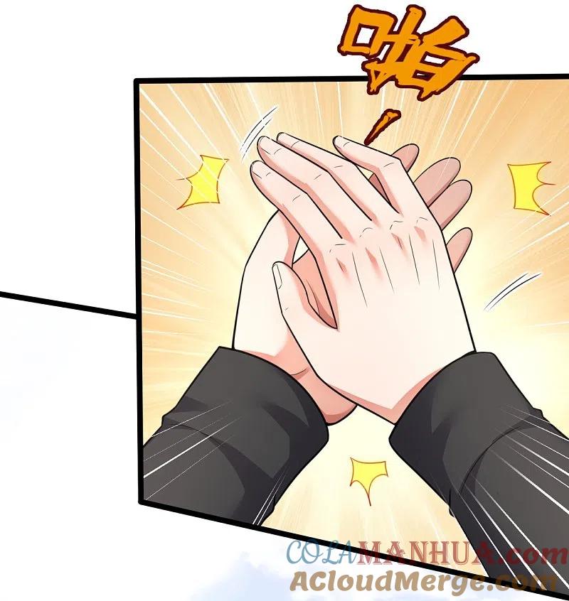 镇国主宰 第203话 神霄天王之女 第21页