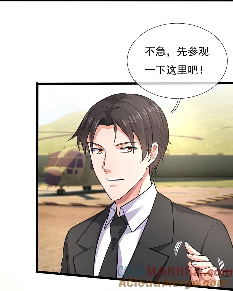 镇国主宰 第203话 神霄天王之女 第13页
