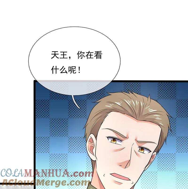 镇国主宰 第203话 神霄天王之女 第15页