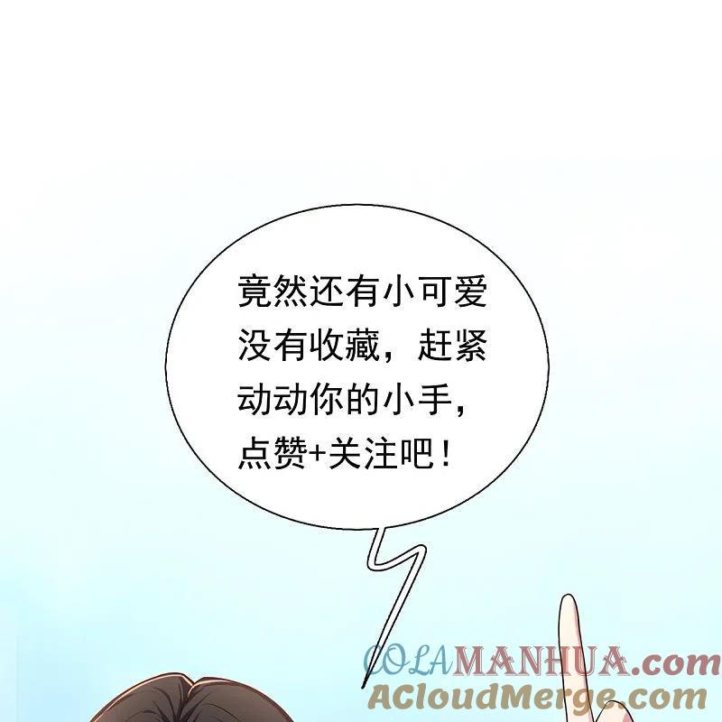 镇国主宰 第204话 破绽太多了 第37页