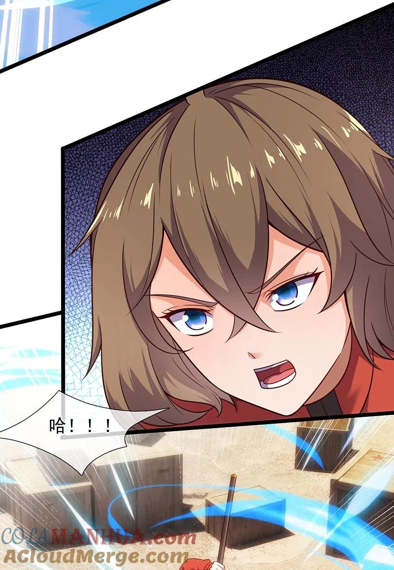 镇国主宰 第204话 破绽太多了 第9页