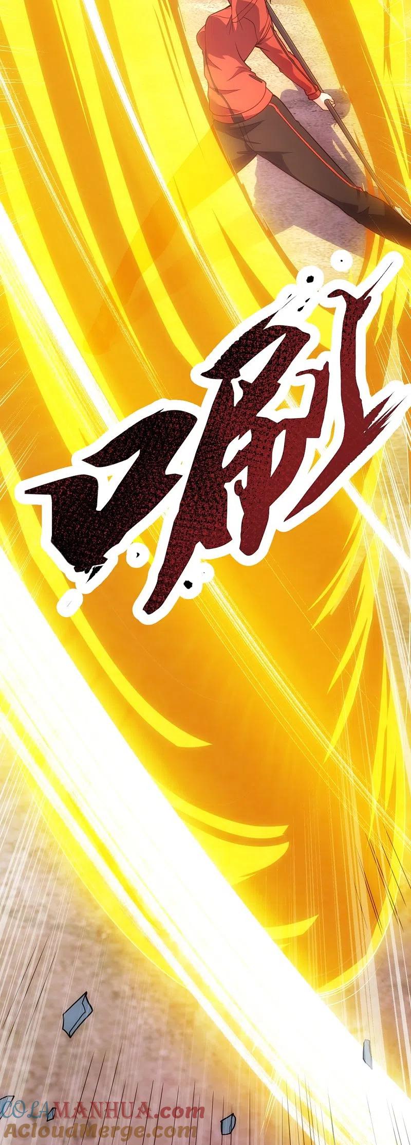 镇国主宰 第204话 破绽太多了 第15页