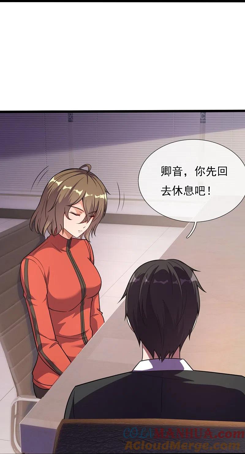 镇国主宰 第205话 隐煞门 第26页
