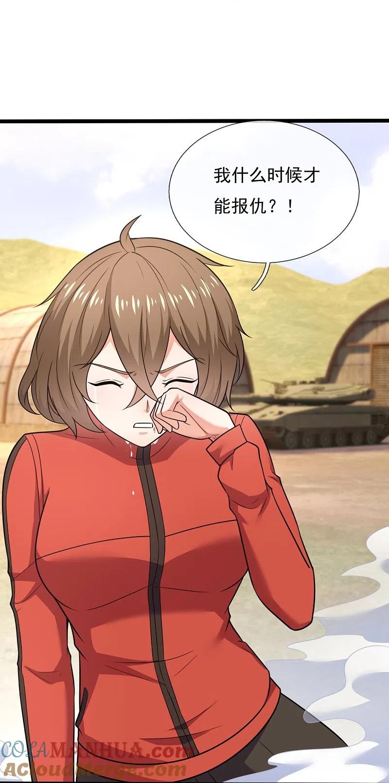 镇国主宰 第205话 隐煞门 第8页