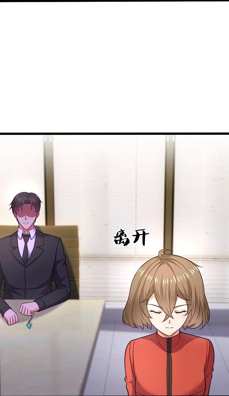镇国主宰 第205话 隐煞门 第27页