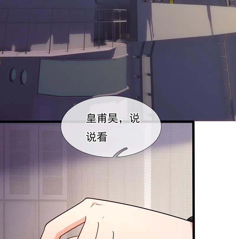镇国主宰 第205话 隐煞门 第15页