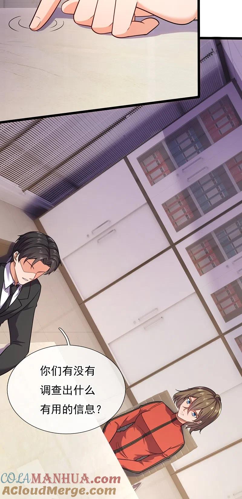 镇国主宰 第205话 隐煞门 第16页